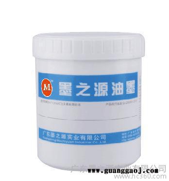 墨之源 GB-120厚板光油 手机镜片玻璃丝印油墨