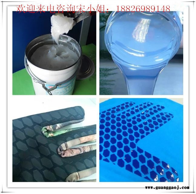 供应莎利特RG-1101S手环丝印专用硅胶油墨图2