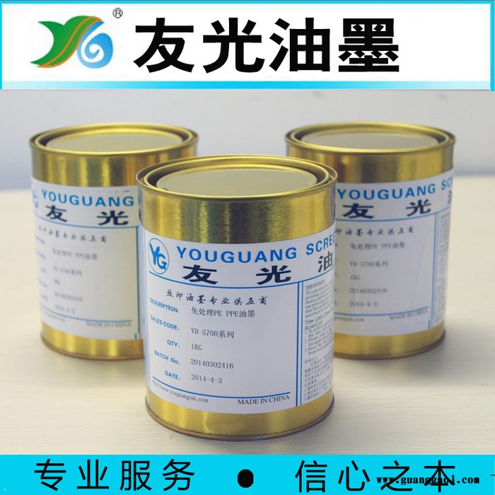 供应塑料专用耐酒精耐溶剂亚克力油墨13316110228图3