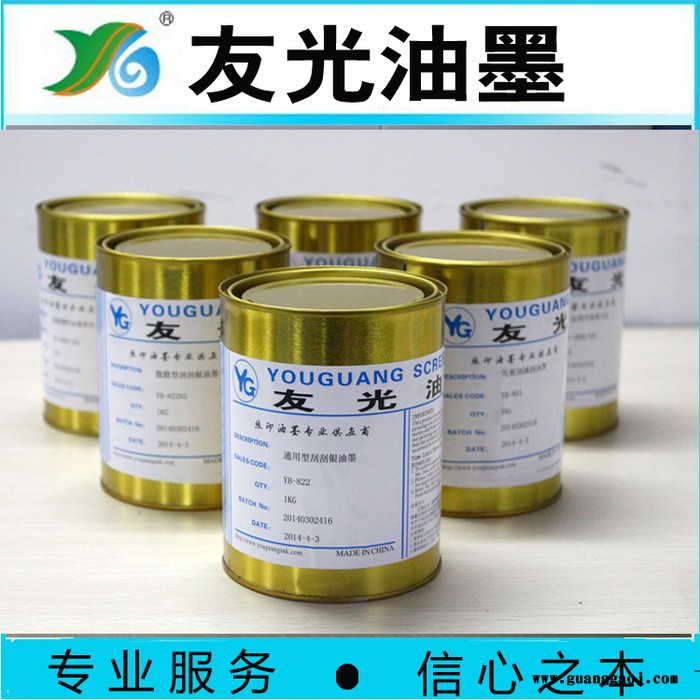供应塑料专用耐酒精耐溶剂亚克力油墨13316110228图2