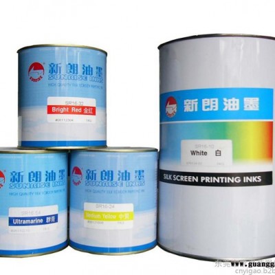 新朗牌丝印油墨，PVC塑料油墨
