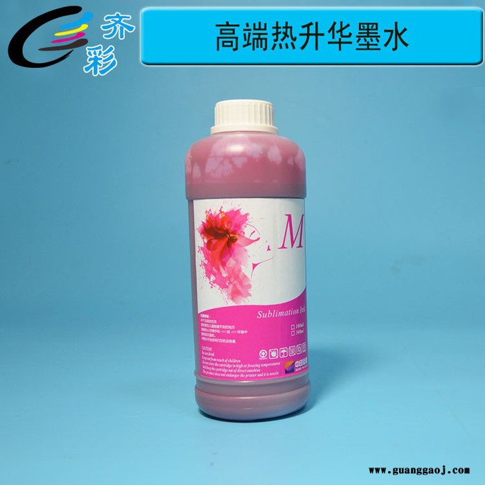 齐彩/Fcolor 六色专用**热转印墨水 韩国进口原料 热升华墨水 1390打印机专用**热转印墨水图2
