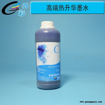 齐彩/Fcolor 六色专用**热转印墨水 韩国进口原料 热升华墨水 1390打印机专用**热转印墨水