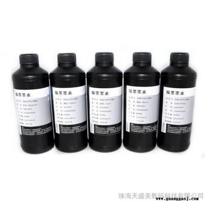 天盛美** 精工喷头UV墨水 UV固化墨水 1000ml