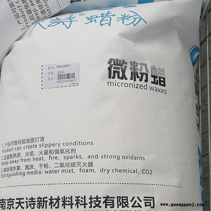 丝印油墨pe蜡 UV印刷油墨蜡浆 油墨抗划伤耐磨蜡 天诗蜡粉图3