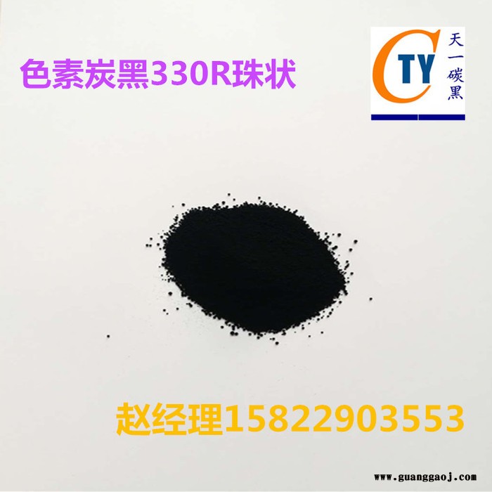 天津天一厂家低价直供_油墨色素炭黑价格_油墨色素炭黑生产厂家 胶印油墨用色素炭黑图5