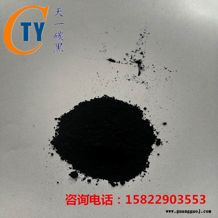 天津天一厂家低价直供_油墨色素炭黑价格_油墨色素炭黑生产厂家 胶印油墨用色素炭黑图2