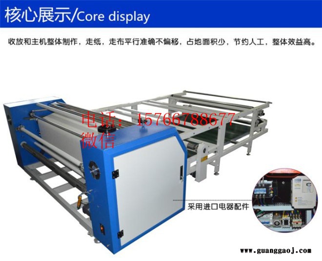 600*1800多功能纺织热升华印花机 3D数码热转移滚筒印花机 升华墨水印花机图6