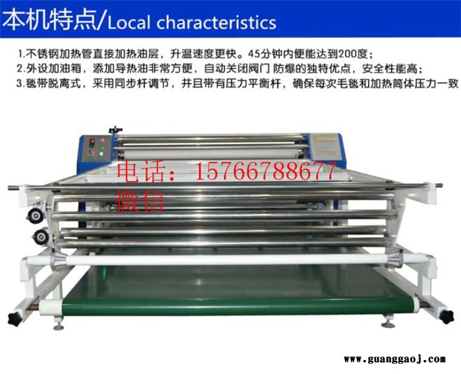 600*1800多功能纺织热升华印花机 3D数码热转移滚筒印花机 升华墨水印花机图8
