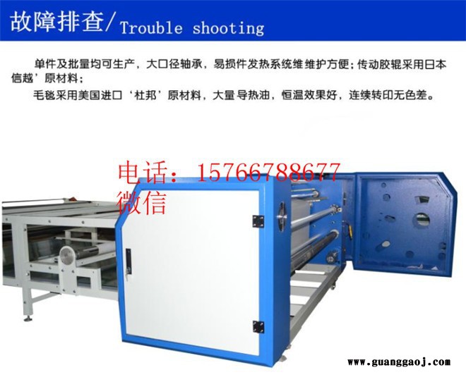 600*1800多功能纺织热升华印花机 3D数码热转移滚筒印花机 升华墨水印花机图5