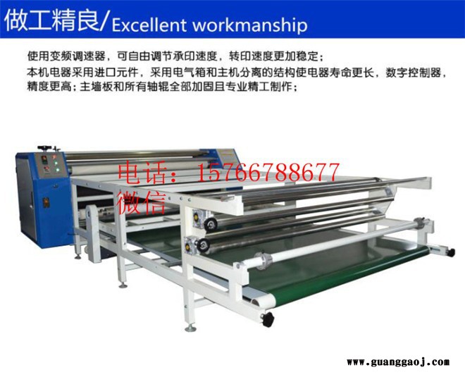 600*1800多功能纺织热升华印花机 3D数码热转移滚筒印花机 升华墨水印花机图4