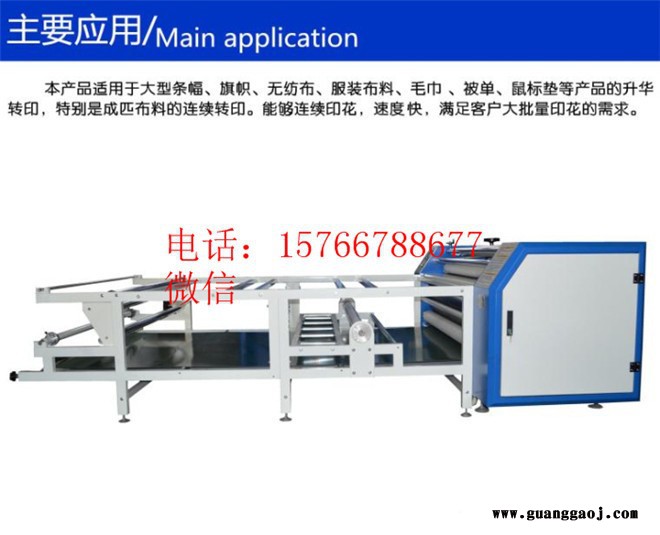 600*1800多功能纺织热升华印花机 3D数码热转移滚筒印花机 升华墨水印花机图3