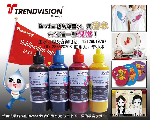 传美讯全球首推兄弟热转印墨水，热升华墨水，转移墨水图2