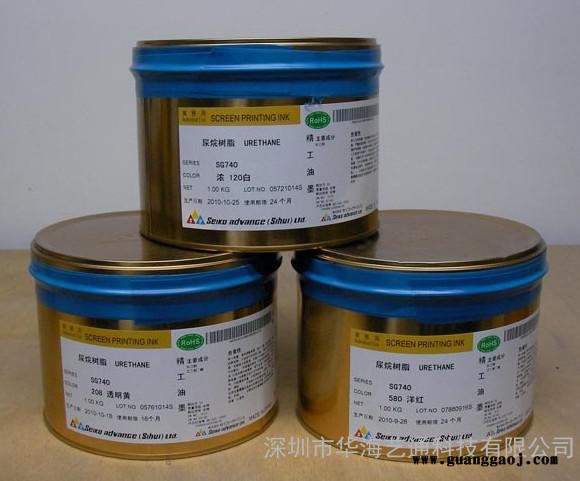 供应精工丝印油墨