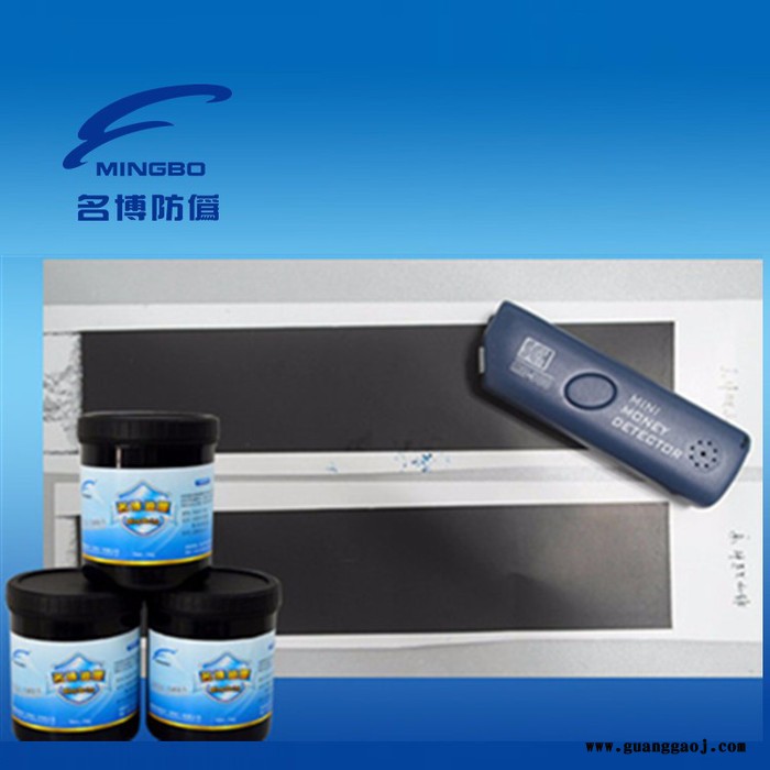 供应丝印高质量磁性黑油墨MA1108-B 磁性油墨；丝印油墨；名博磁性油墨图2