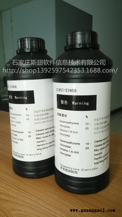 供应电子监管码/药监码 UV墨水/spectraUV墨水图2