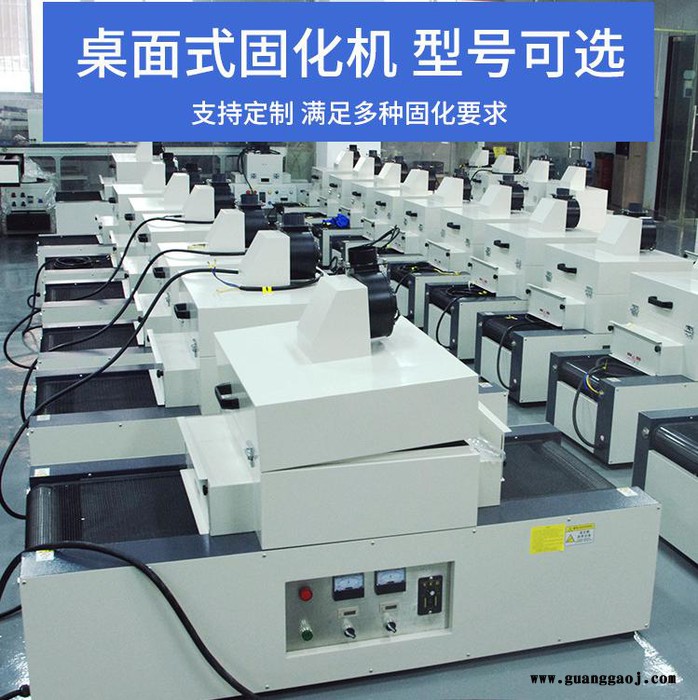 RX系列 小型uv胶固化机 无影胶丝印油墨UV固化炉涂料uv光固化机厂家定制图3