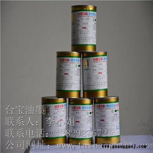 台宝牌 PP-601特绿丝印油墨 广泛用PP素材 效果极其好 光泽度高 彩森环保油墨给你不一样的视觉效果 速速订购中图3