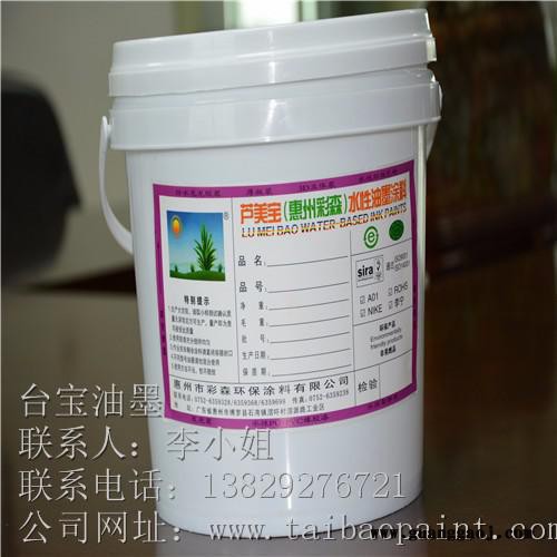 台宝牌 PP-601特绿丝印油墨 广泛用PP素材 效果极其好 光泽度高 彩森环保油墨给你不一样的视觉效果 速速订购中图6