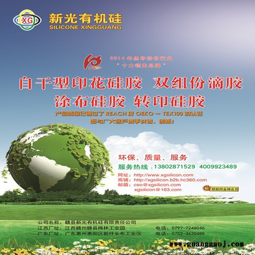 供应新光XG丝印油墨广东油墨溶剂油墨