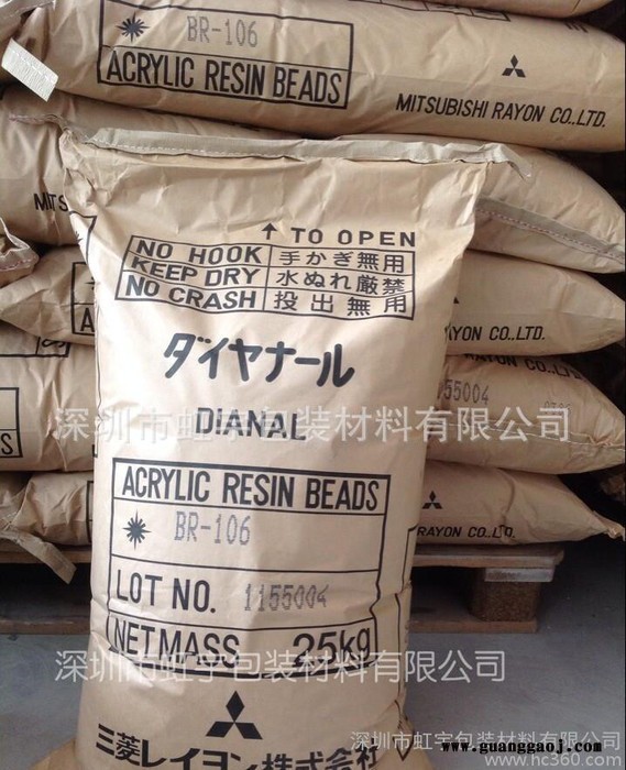 BR-106热塑性丙烯酸树脂  丝印油墨专用  库存充足  大量现货图3