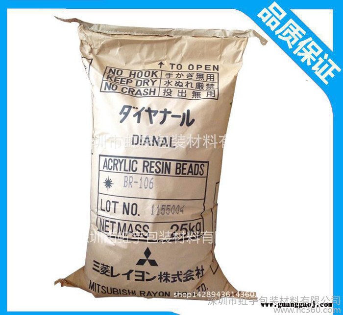 BR-106热塑性丙烯酸树脂  丝印油墨专用  库存充足  大量现货图1