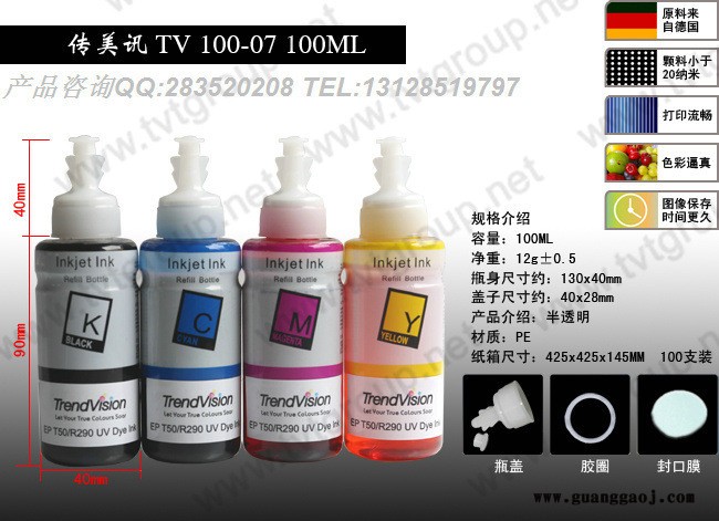 L1800 墨仓式A3+大幅面抗UV墨水，表现更出众**EP L系列墨水图3