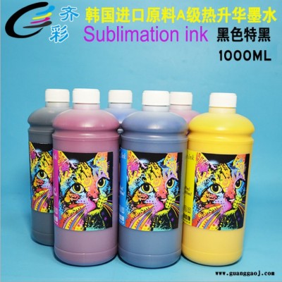 热转印墨水数码印花分散墨水1000ml 爱普生打印机墨水特黑热升华