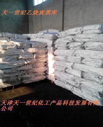 粉状凸凹版油墨用色素炭黑，粒状凸凹版油墨用色素炭黑天一世纪