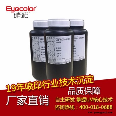 睛彩 专业UV墨水 UV平板打印机墨水 理光平板K系硬墨 工业墨水 厂家直供