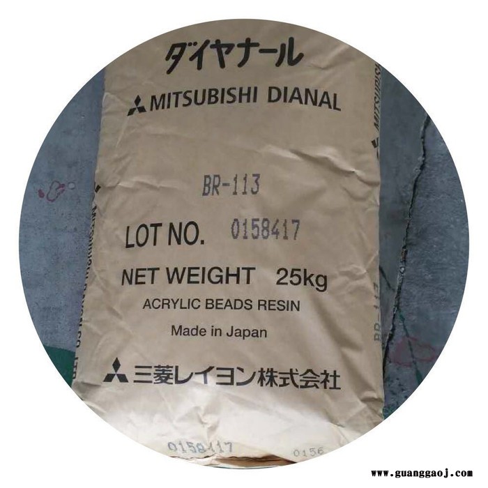 丝印油墨专用BR-113日本三菱热塑性丙烯酸树脂  库存充足  现货图2