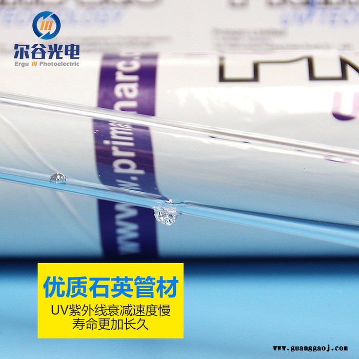 PM7552 英国Primarc派马灯紫外线固化灯 丝印油墨UV光固化高压汞灯厂家图4