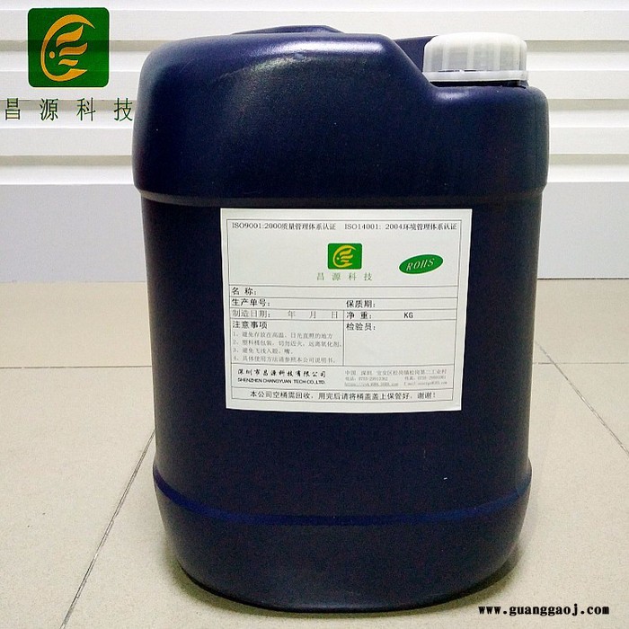 昌源供应CY-2002C网纹辊清洗剂 印刷辊清洗剂 油墨清洗剂 涂布辊清洗剂 丝印油墨清洗剂图5