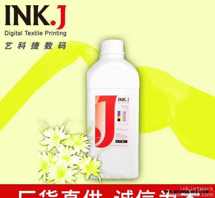直销inkj热升华热转印墨水荧光色墨水
