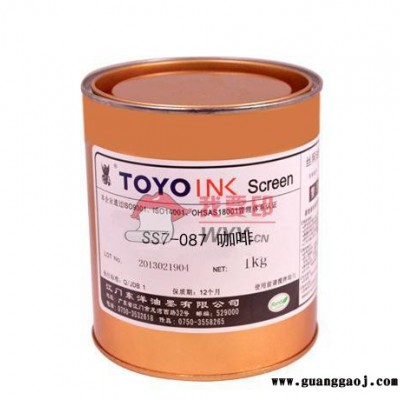 日本东洋油墨,丝印油墨,特价油墨,特价丝印油墨,特价 丝印油墨 日g