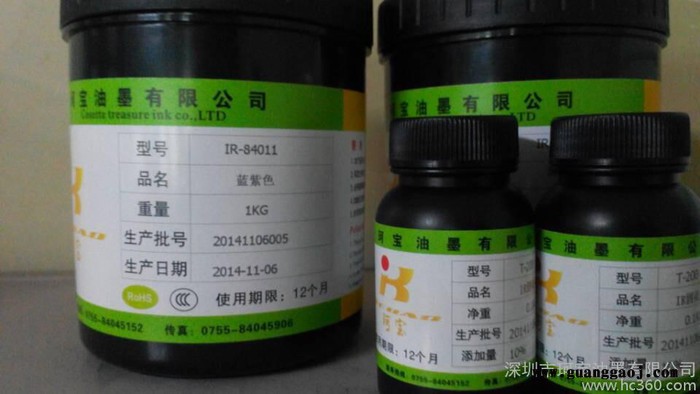 IR油墨手机玻璃盖板丝印油墨环保无卤耐高温丝印油墨图2