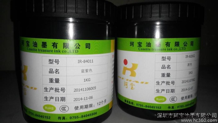 IR油墨手机玻璃盖板丝印油墨环保无卤耐高温丝印油墨图3