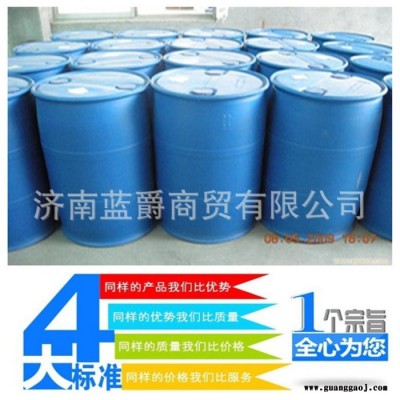 山东专用模具清洗水 清理模具专用清洗液