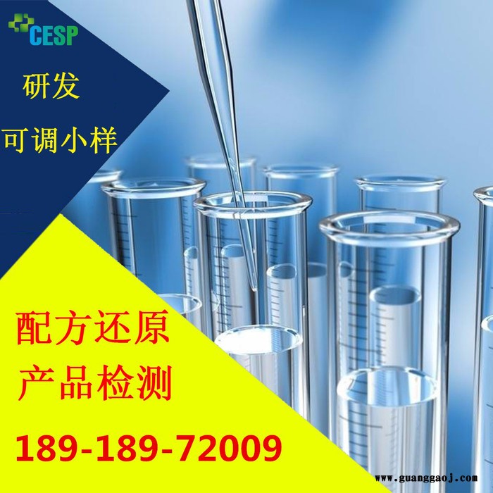 油烟机清洗液配方分析技术研发图1