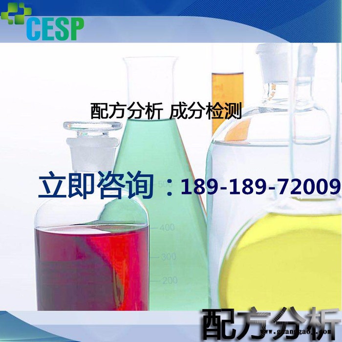 油烟机清洗液配方分析技术研发图3