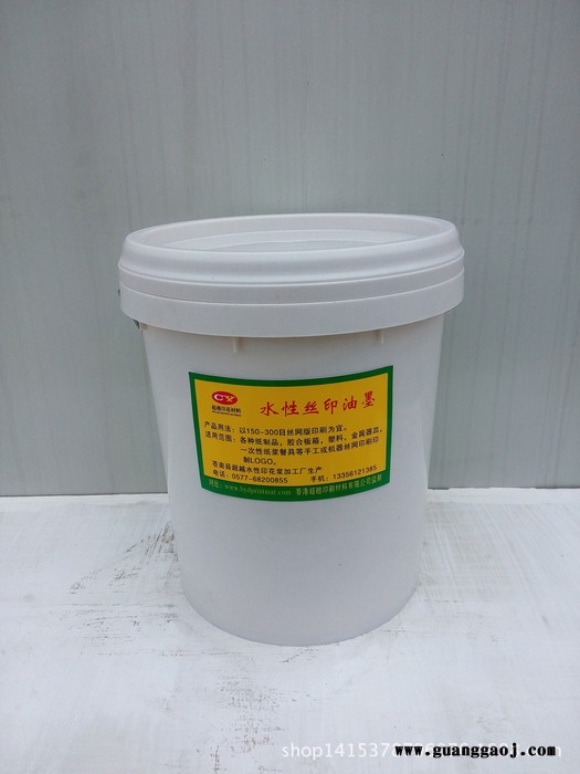 环保水性丝印油墨  根据潘通色卡调色