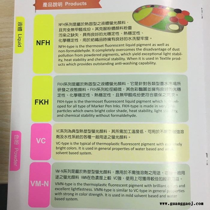 上海奕强 销售 萤光颜料 纸张涂布 纺织印刷墨水 凸版墨水 应用领域 性能好  议价图2