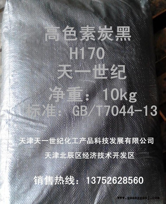 天津色素炭黑环保柔版水性油墨专用色素炭黑FLEXO油墨图3