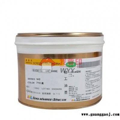 丝印油墨,精工油墨,丝印油墨 精工油墨 VIC系列 710黑 耐湿耐溶剂
