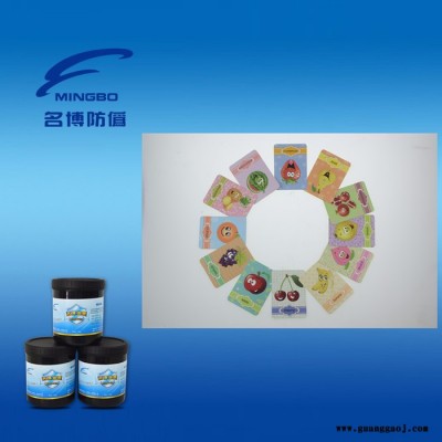 供应**绿茶味香味油墨、感香油墨，香味特种油墨
