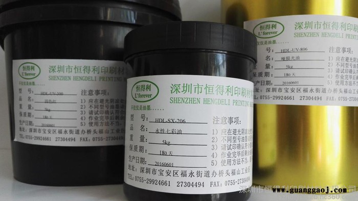恒得利丝印油墨