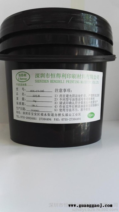 恒得利丝印油墨图5
