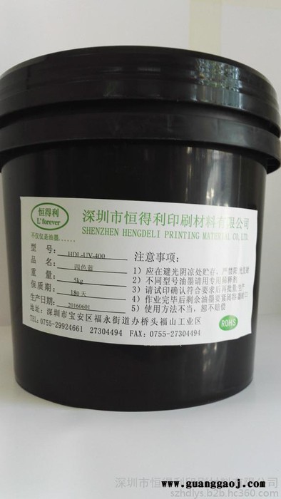 恒得利丝印油墨图4