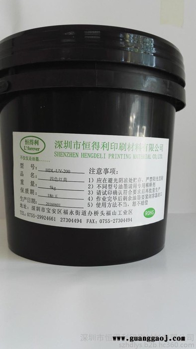 恒得利丝印油墨图2