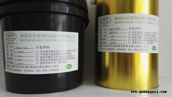 恒得利丝印油墨图3